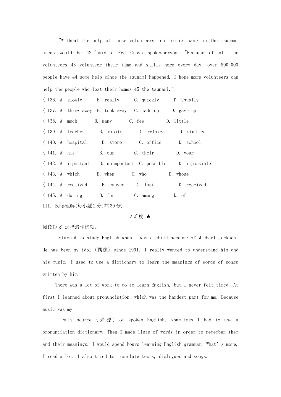 吉林省四平市第十七中学九年级英语全册《Unit 8 I’ll help clean up the city parks》水平测试 人教新目标版_第3页