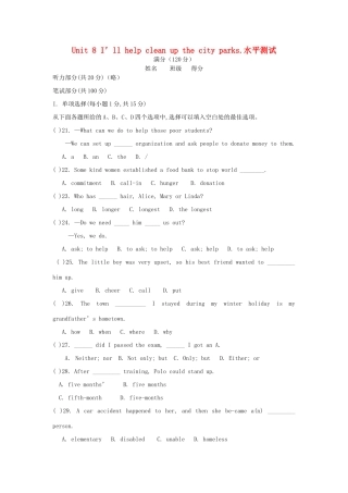 吉林省四平市第十七中学九年级英语全册《Unit 8 I’ll help clean up the city parks》水平测试 人教新目标版