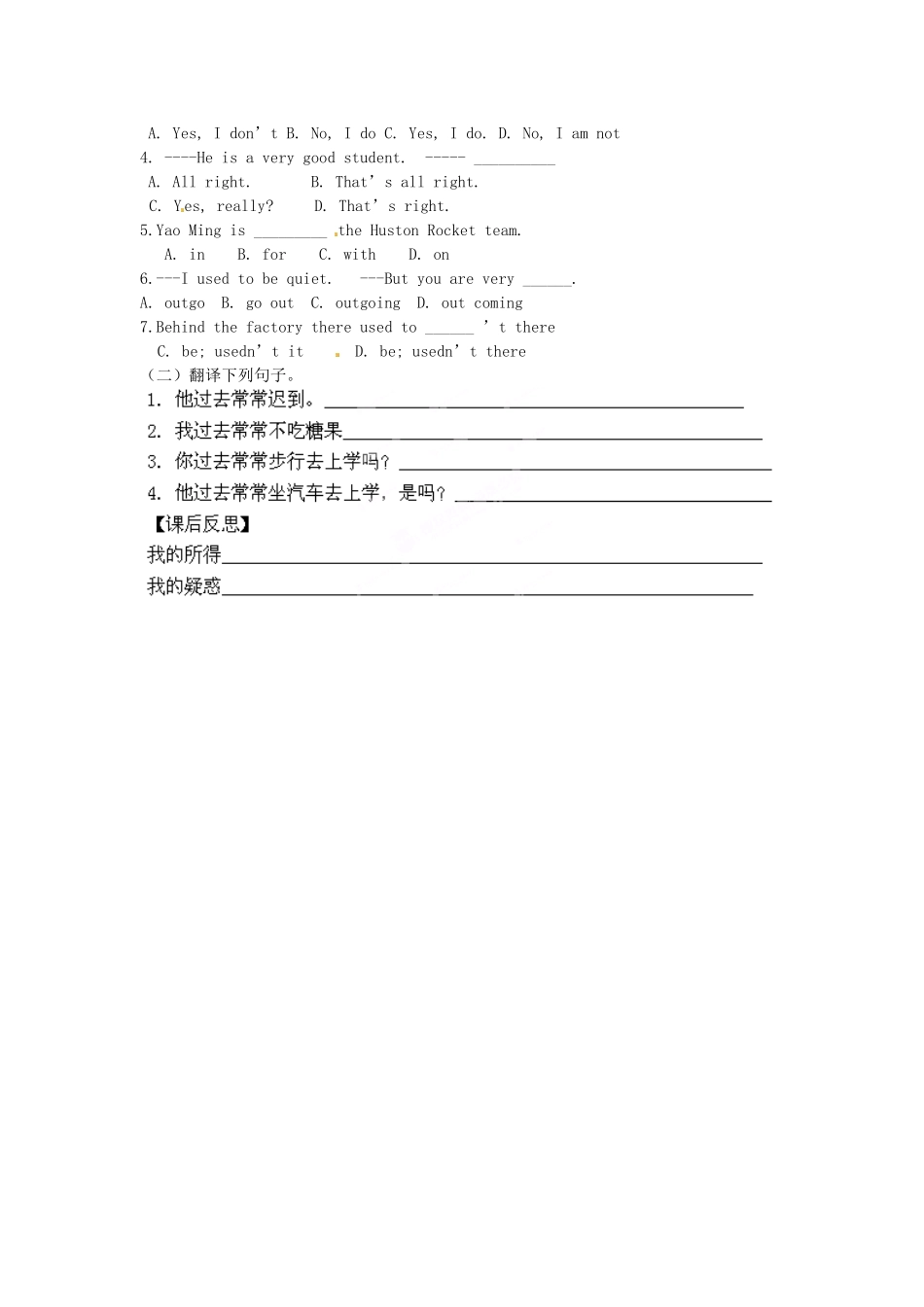 吉林省伊通县实验中学九年级英语全册《Unit 2 I used to be afraid of the dark Section B》学案 人教新目标版_第2页