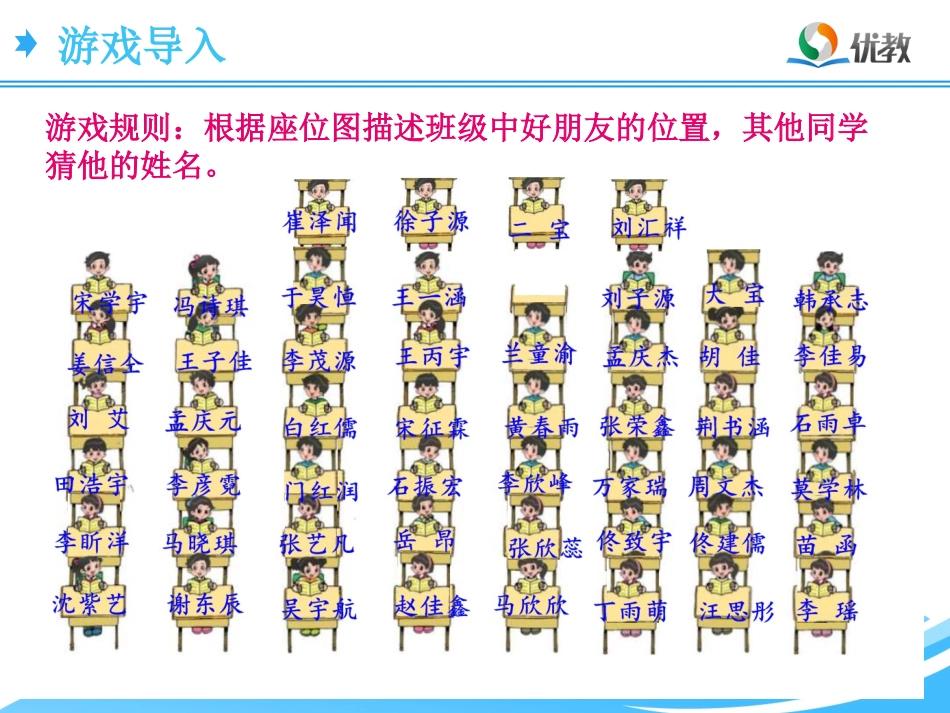 图形与位置-(4)_第2页