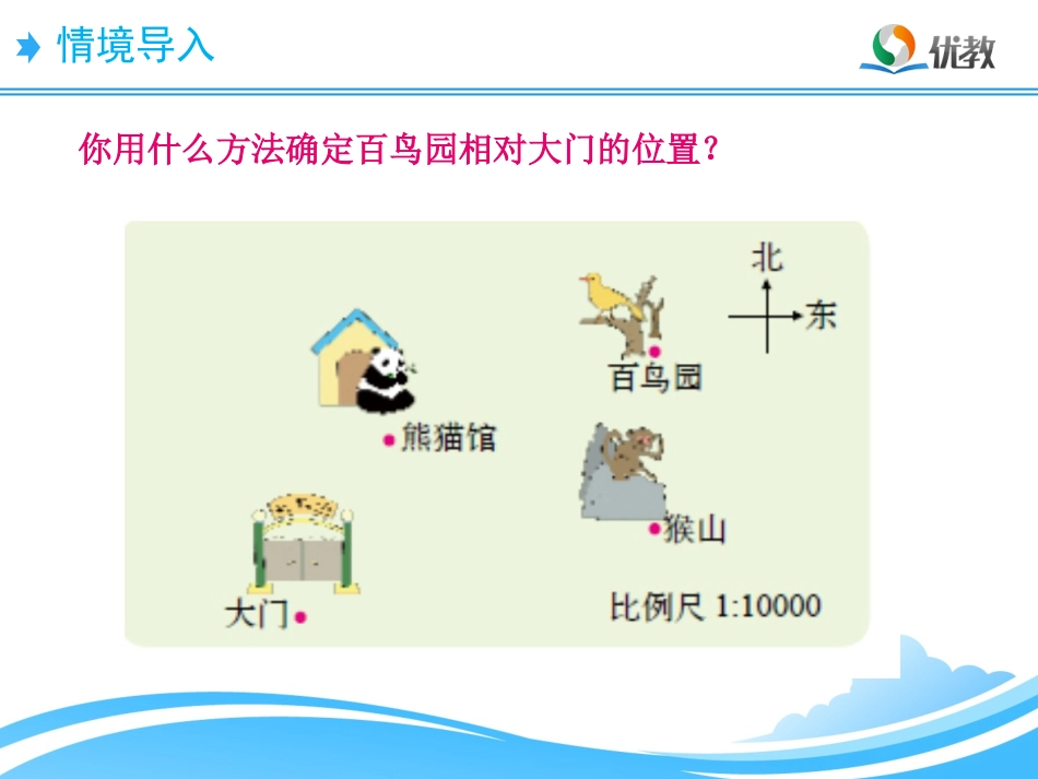 图形与位置-(4)_第3页