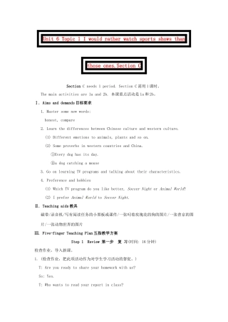 九年级英语下册 Unit 6 Topic 1 I would rather watch sports shows than those ones.Section C教案 （新版）仁爱湘教版