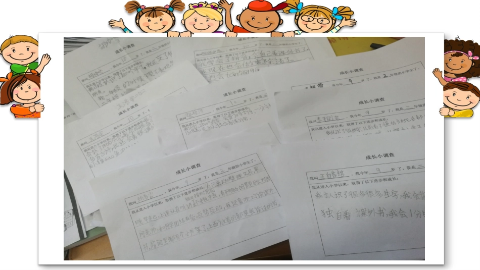 16-奖励一下自己-(6)_第2页