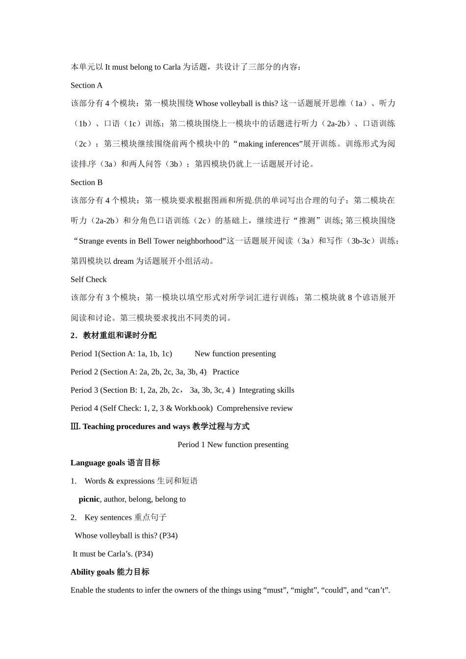 九年级英语：Unit 2 It must belong to Carla（教案6）鲁教版_第2页
