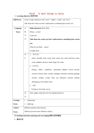 九年级英语：Unit 2 It must belong to Carla（教案6）鲁教版