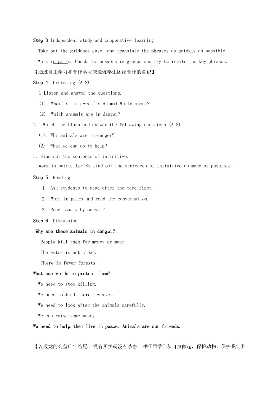 八年级英语上册《Module 6 Unit 1 It allows people to get closer to them》教案 （新版）外研版-（新版）外研版初中八年级上册英语教案_第2页