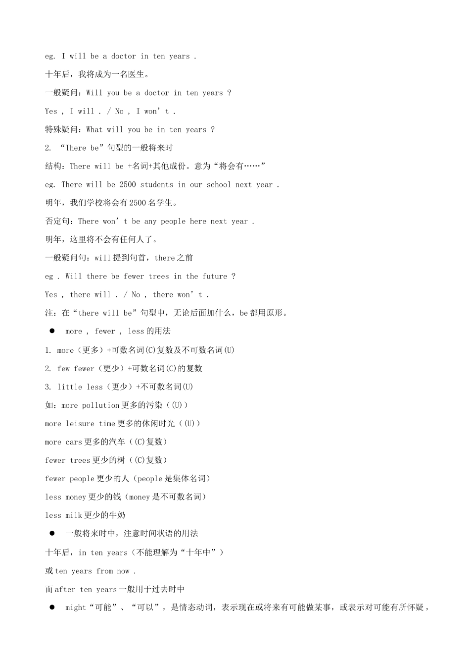 八年级英语上册Will people have robot鲁教版_第2页