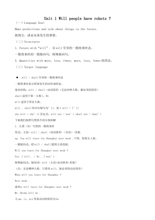 八年级英语上册Will people have robot鲁教版