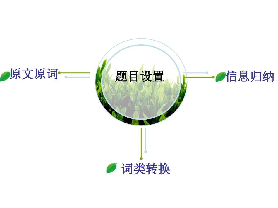 Task-based-Reading_第3页