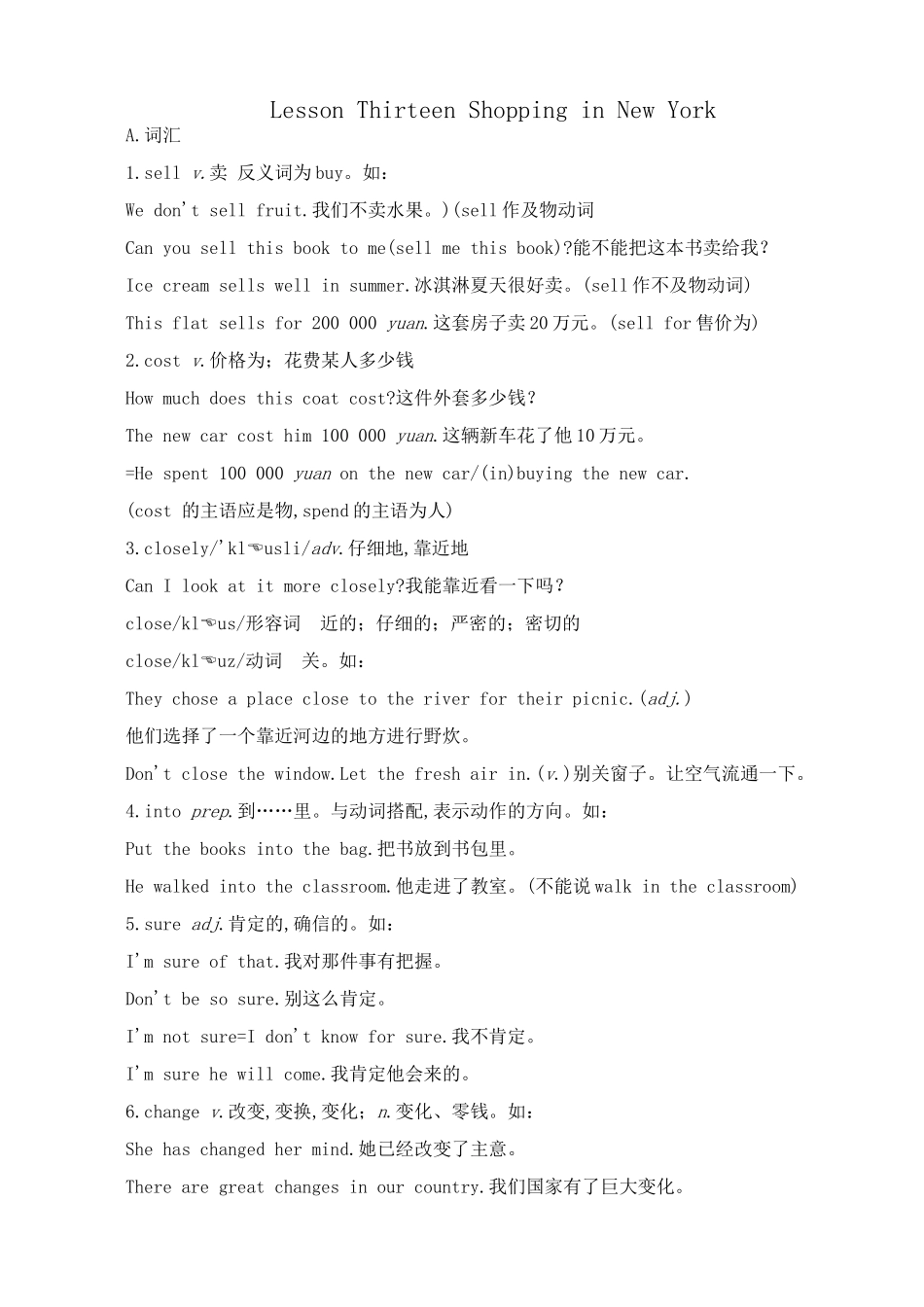八年级英语译林版Lesson Thirteen Shopping in New York_第1页