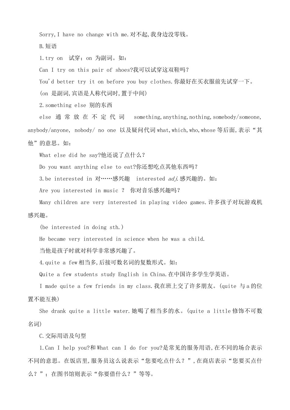 八年级英语译林版Lesson Thirteen Shopping in New York_第2页