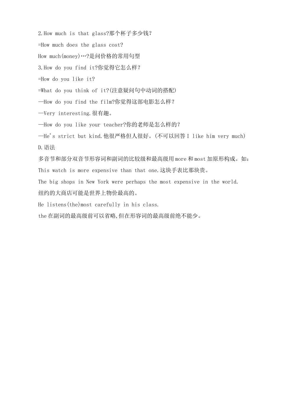 八年级英语译林版Lesson Thirteen Shopping in New York_第3页