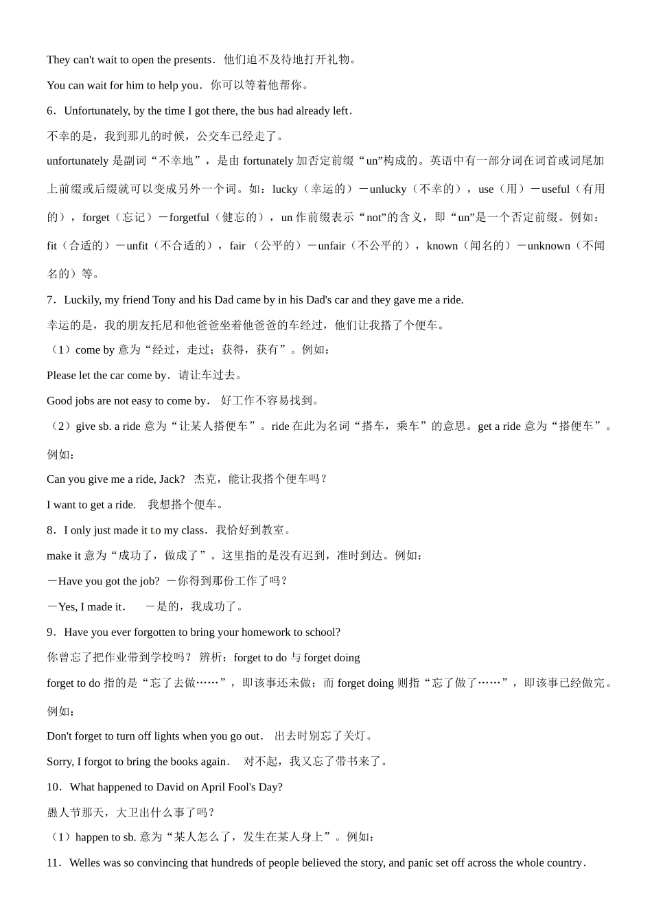 九年级英语：Unit 6 By the time I got outside，the bus had already（教案9）鲁教版_第3页