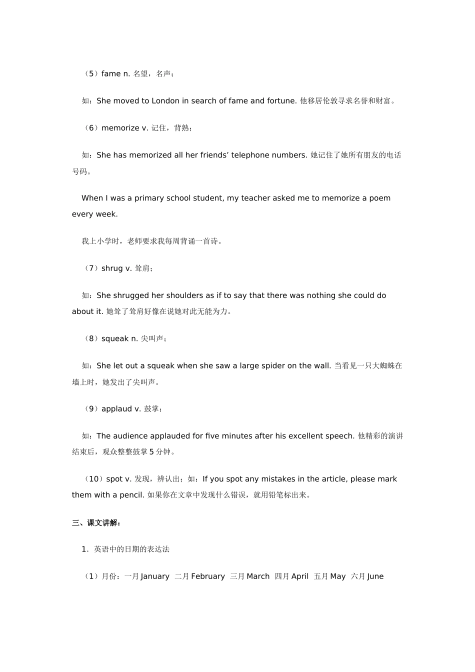 九年级英语Unit 3 Happy Halloween北京版_第2页