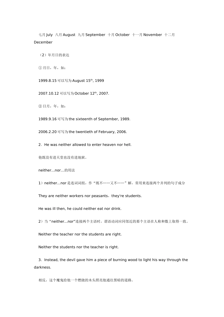 九年级英语Unit 3 Happy Halloween北京版_第3页