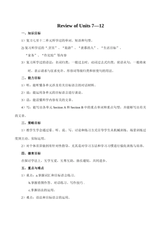 八年级英语Review of Units 7—12新人教版