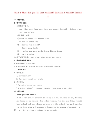 七年级英语上册 Unit 4 What did you do last weekend？Section A（1a-2d）Period 1教案 鲁教版五四制