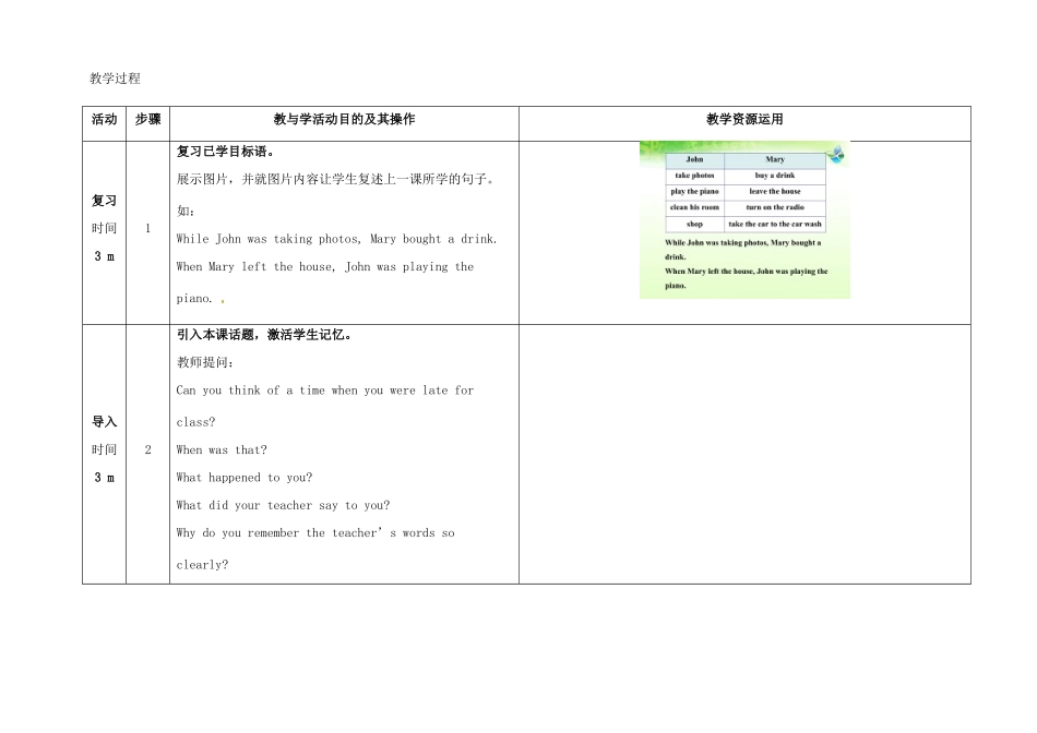 八年级英语下册 Unit 5 What were you doing when the rainstrom came（第4课时）教学设计 （新版）人教新目标版-（新版）人教新目标版初中八年级下册英语教案_第2页
