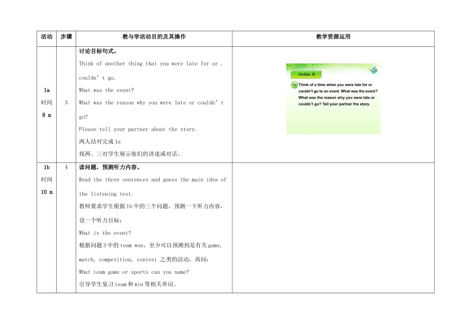 八年级英语下册 Unit 5 What were you doing when the rainstrom came（第4课时）教学设计 （新版）人教新目标版-（新版）人教新目标版初中八年级下册英语教案_第3页