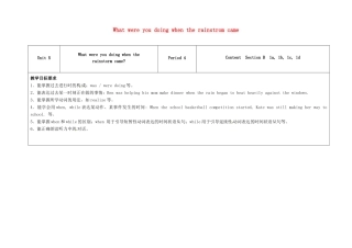 八年级英语下册 Unit 5 What were you doing when the rainstrom came（第4课时）教学设计 （新版）人教新目标版-（新版）人教新目标版初中八年级下册英语教案