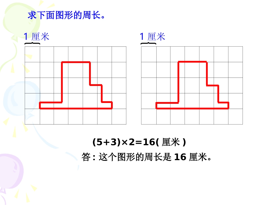 解决问题的策略-(2)_第3页