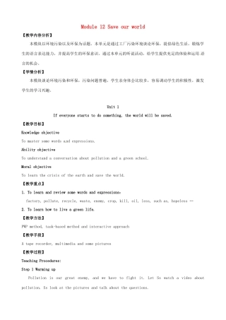 九年级英语上册 Module 12 Save our world教案 （新版）外研版-（新版）外研版初中九年级上册英语教案