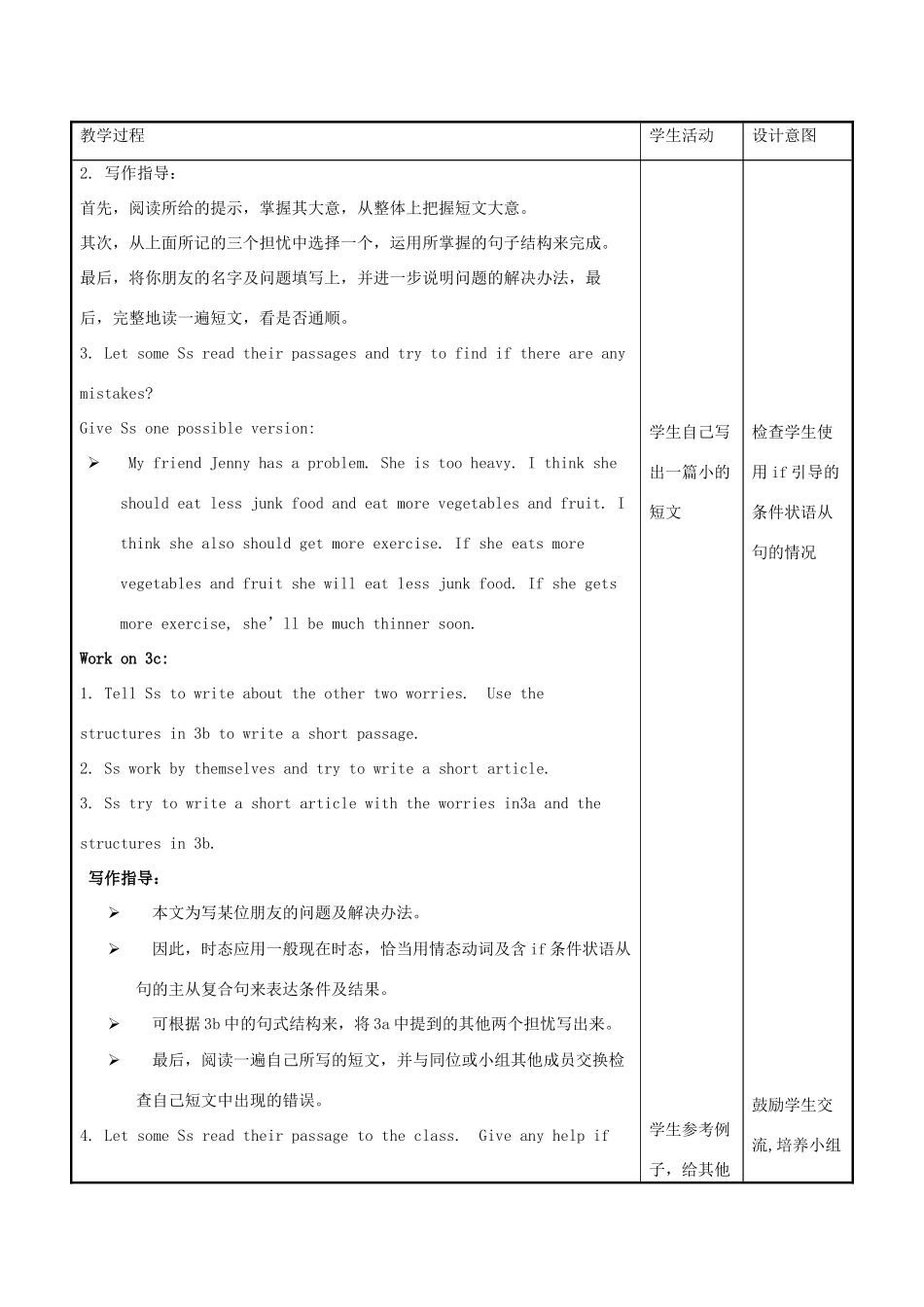 北大绿卡八年级英语上册 Unit 10 If you go to the party  you’ll have a great time（第4课时）Section B（3a-Self Check）教案 （新版）人教新目标版-（新版）人教新目标版初中八年级上册英语教案_第3页