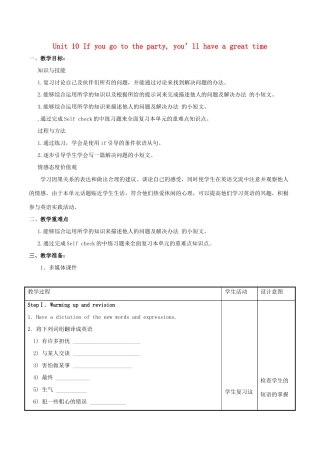 北大绿卡八年级英语上册 Unit 10 If you go to the party  you’ll have a great time（第4课时）Section B（3a-Self Check）教案 （新版）人教新目标版-（新版）人教新目标版初中八年级上册英语教案