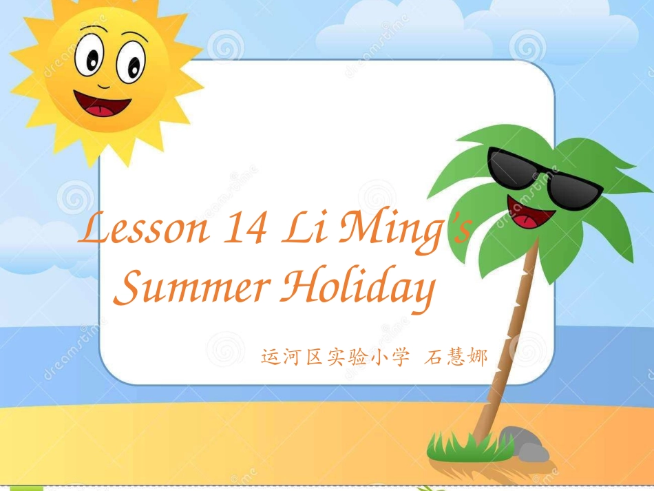 Lesson14LiMing'sSummerHoliday_第1页