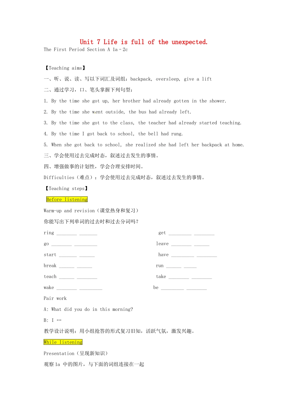 九年级英语全册 Unit 7 Life is full of the unexpected教案1 （新版）鲁教版五四制-鲁教版五四制初中九年级全册英语教案_第1页