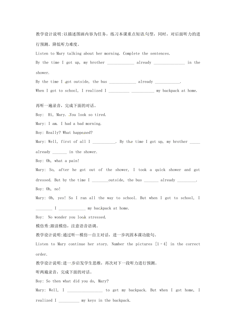 九年级英语全册 Unit 7 Life is full of the unexpected教案1 （新版）鲁教版五四制-鲁教版五四制初中九年级全册英语教案_第2页