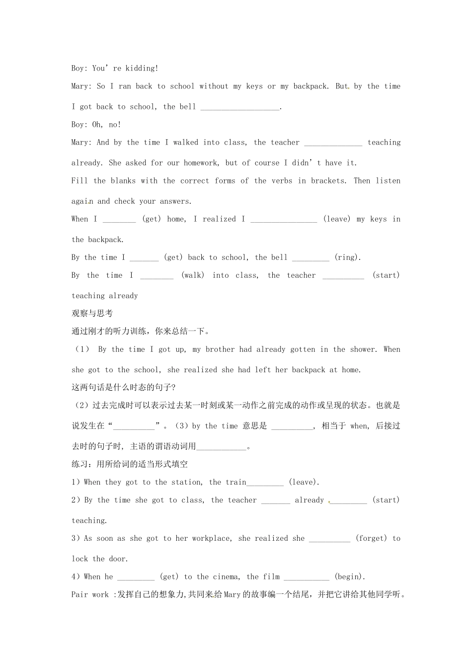 九年级英语全册 Unit 7 Life is full of the unexpected教案1 （新版）鲁教版五四制-鲁教版五四制初中九年级全册英语教案_第3页