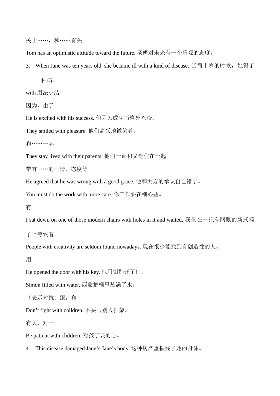 九年级英语上册Unit4 Stay Healthy 6冀教版_第2页