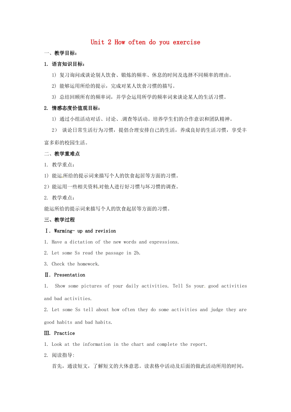 云南省师范大学五华区实验中学八年级英语上册 Unit 2 How often do you exercise Period 4教案 （新版）人教新目标版_第1页
