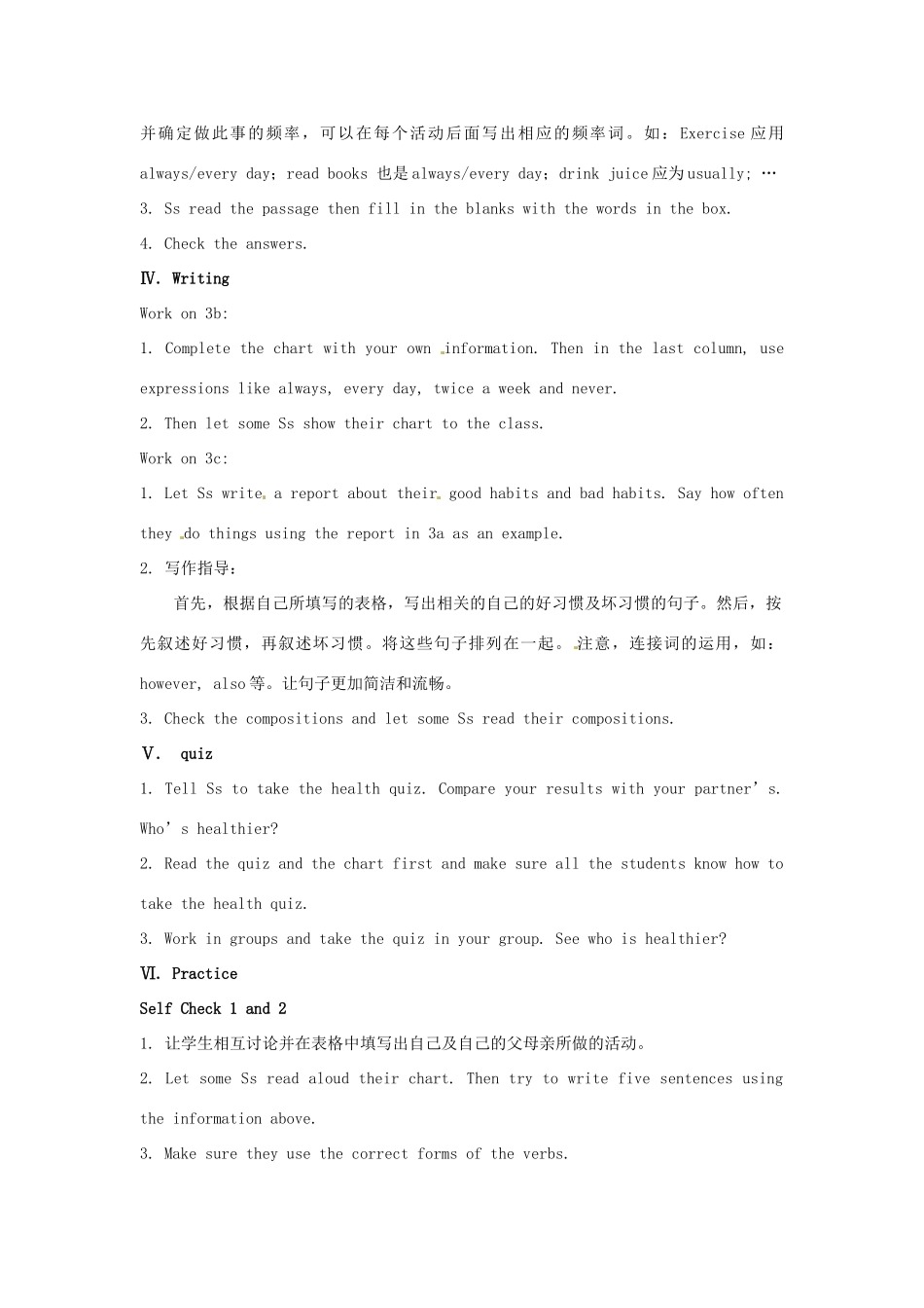 云南省师范大学五华区实验中学八年级英语上册 Unit 2 How often do you exercise Period 4教案 （新版）人教新目标版_第2页