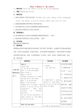 七年级英语上册 Module 3 Unit 2 The library is on the left of the playground教案 （新版）外研版-（新版）外研版初中七年级上册英语教案