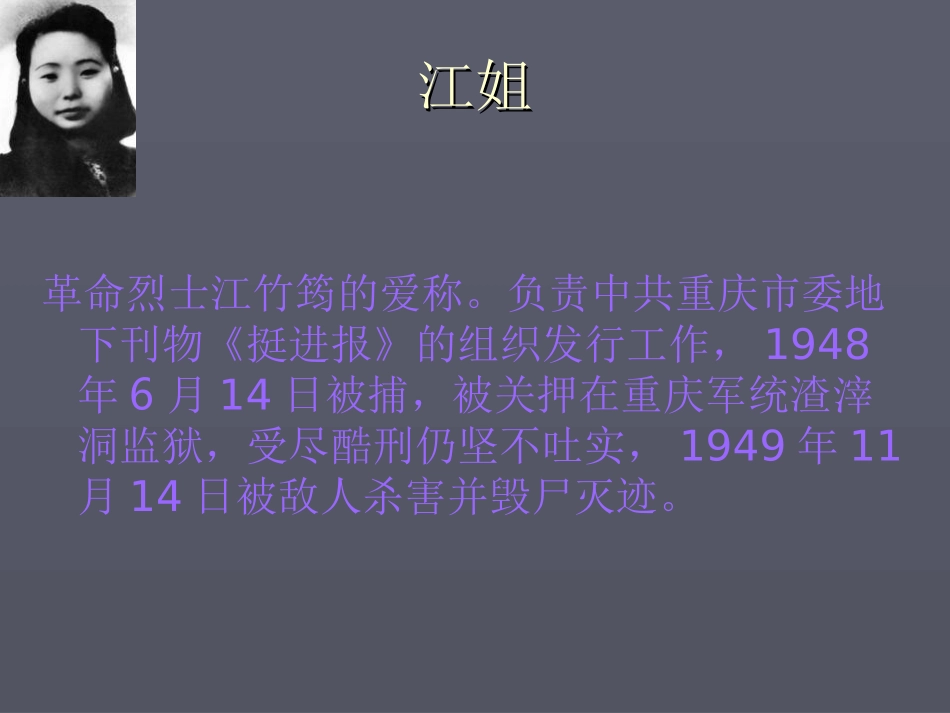 4-狱中联欢-(3)_第2页