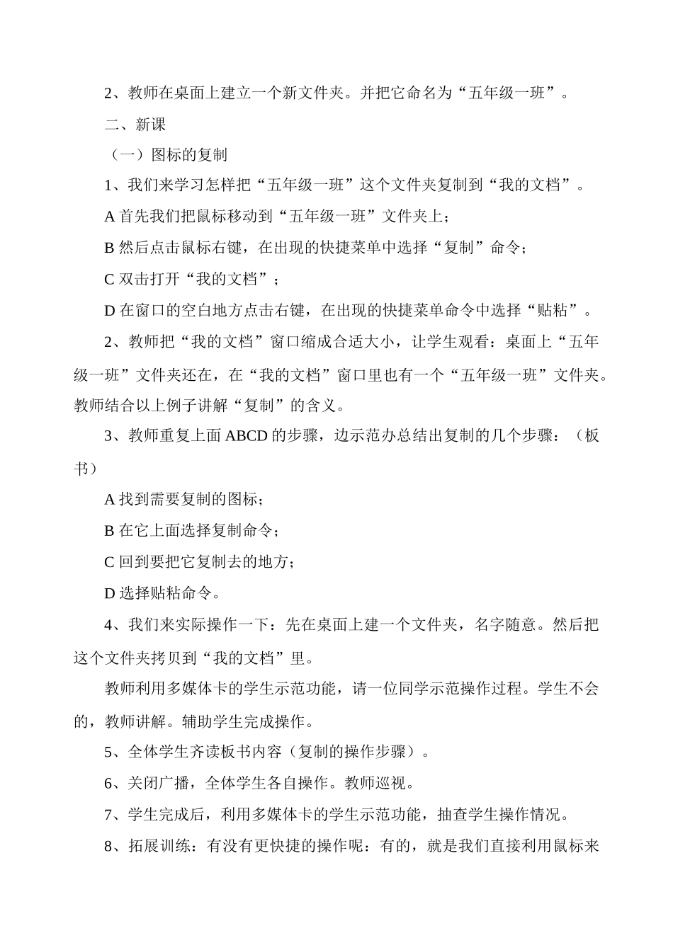 图像的复制和移动_第2页