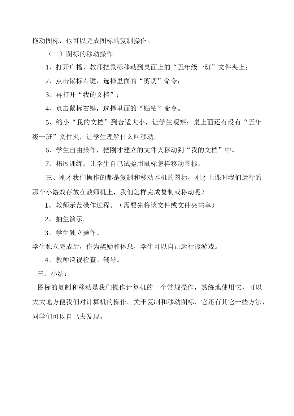 图像的复制和移动_第3页