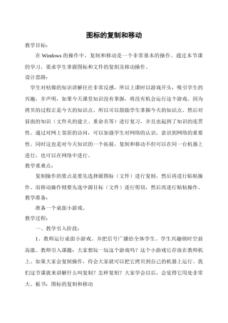 图像的复制和移动