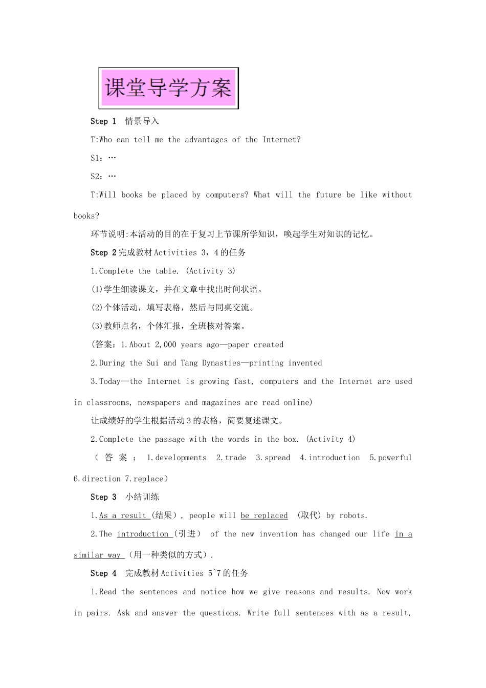 九年级英语上册 Module 9 Great inventions Unit 2 Will books be replaced by the Internet第四课时教案（新版）外研版-（新版）外研版初中九年级上册英语教案_第2页