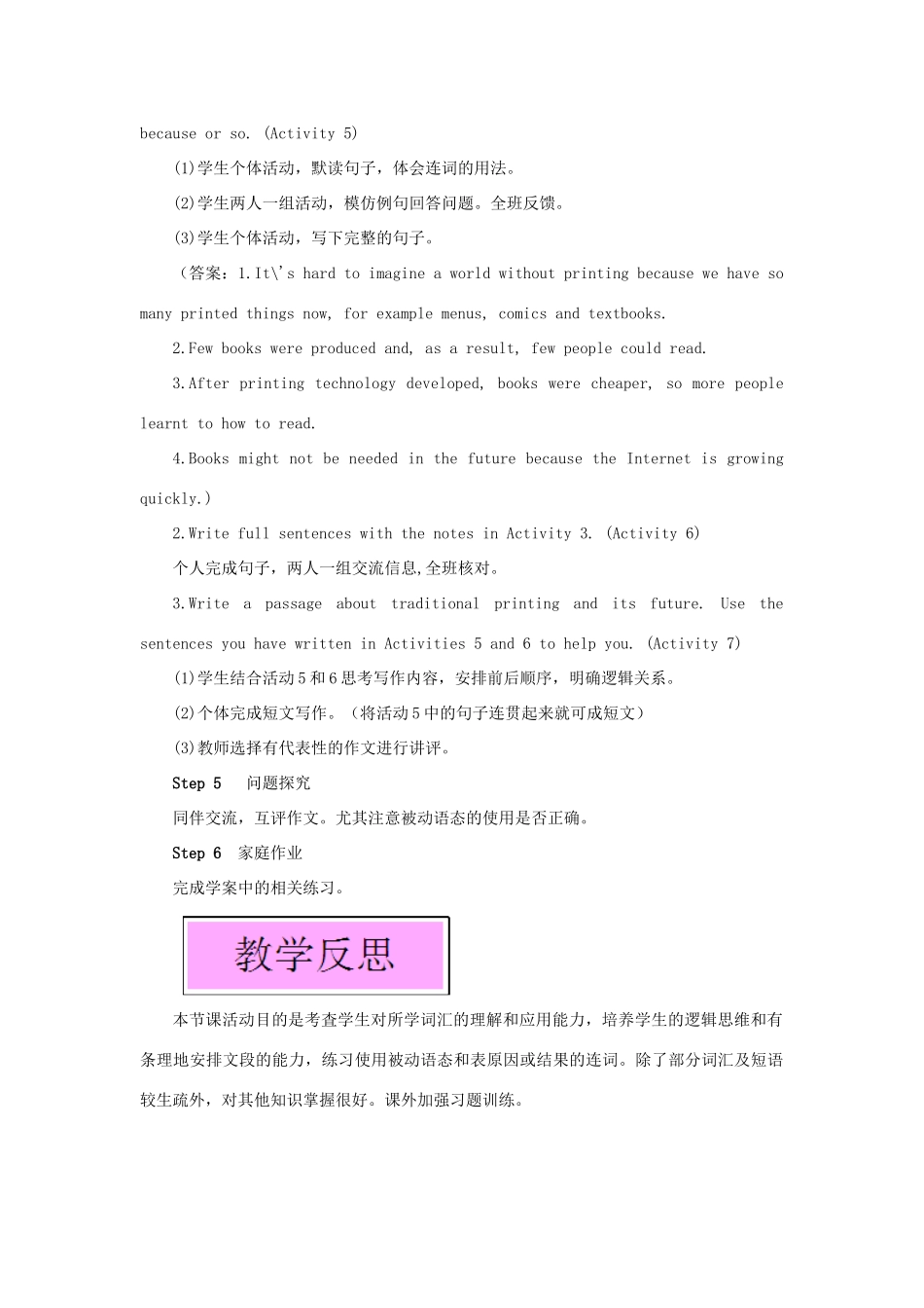 九年级英语上册 Module 9 Great inventions Unit 2 Will books be replaced by the Internet第四课时教案（新版）外研版-（新版）外研版初中九年级上册英语教案_第3页
