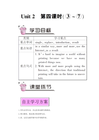 九年级英语上册 Module 9 Great inventions Unit 2 Will books be replaced by the Internet第四课时教案（新版）外研版-（新版）外研版初中九年级上册英语教案