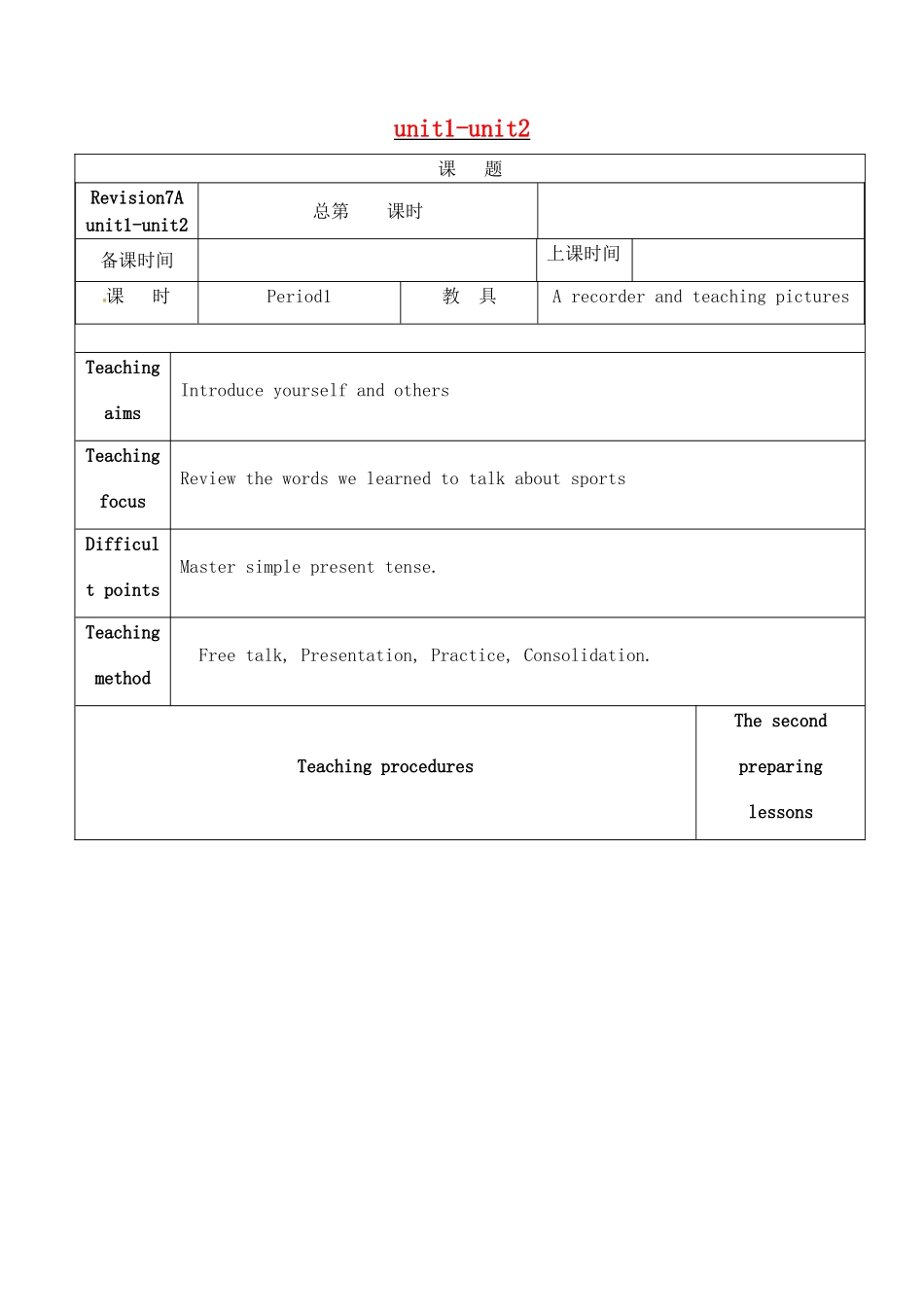 七年级英语上册 Unit 1-2复习教案 （新版）牛津版-（新版）牛津版初中七年级上册英语教案_第1页
