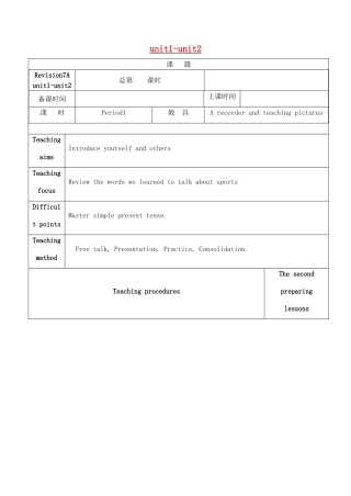 七年级英语上册 Unit 1-2复习教案 （新版）牛津版-（新版）牛津版初中七年级上册英语教案