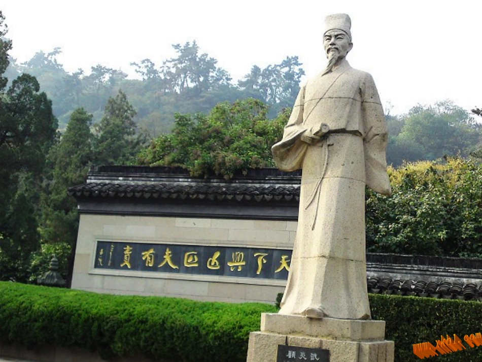 9-《日知录》三则-(2)_第3页