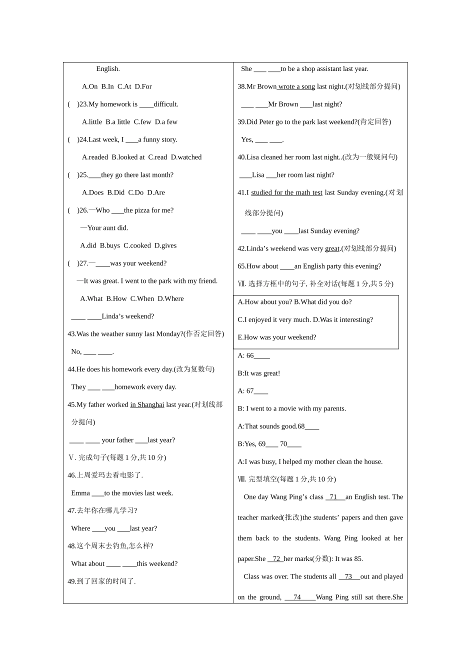 七年级英语unit9试题人教版新目标_第2页