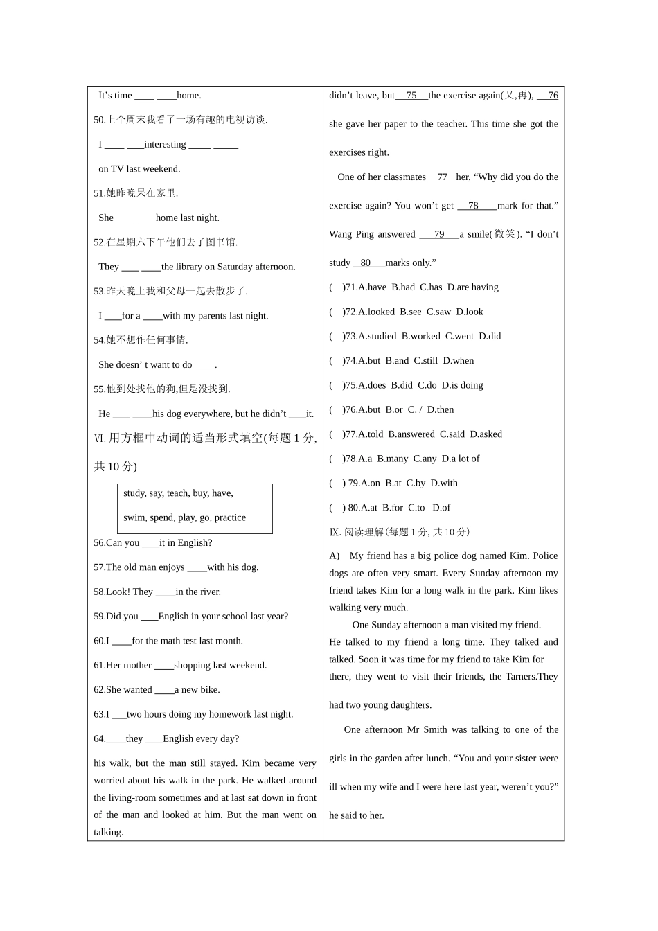 七年级英语unit9试题人教版新目标_第3页