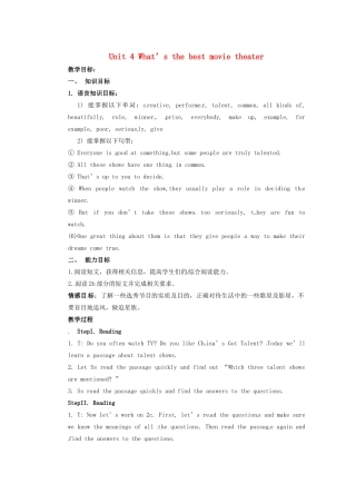 天津市东丽区徐庄子中学八年级英语上册 Unit 4 What’s the best movie theater？第四课时教案 （新版）人教新目标版
