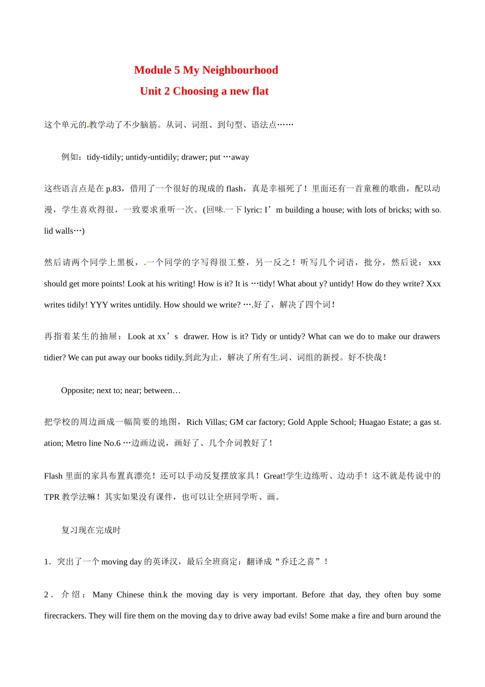 七年级英语：Module 5 Unit 2 Choosing a new flat教学日志上海牛津版_第1页